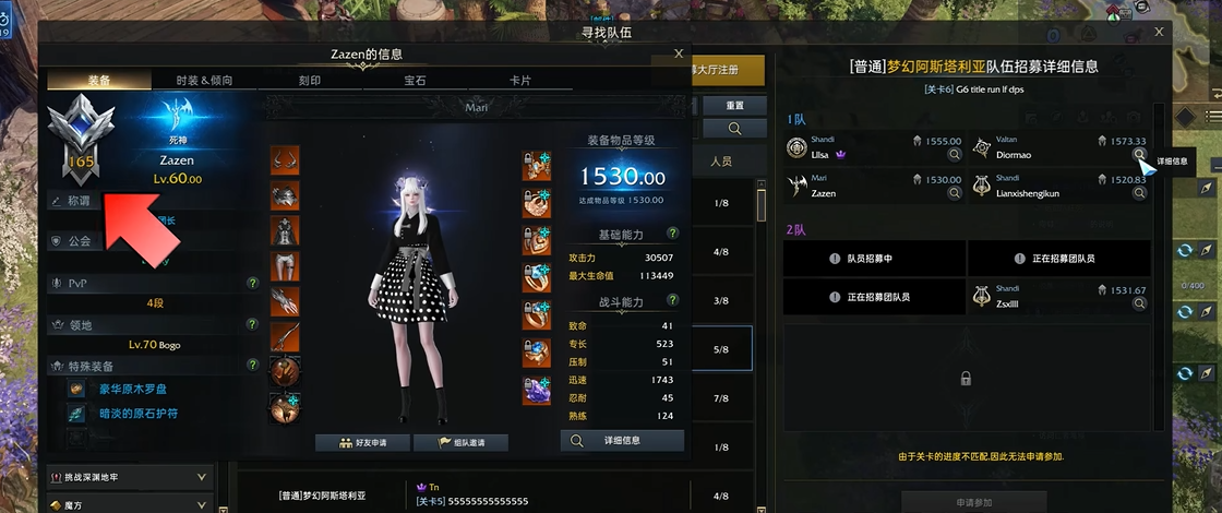 命运方舟远征队是什么 命运方舟远征队是什么