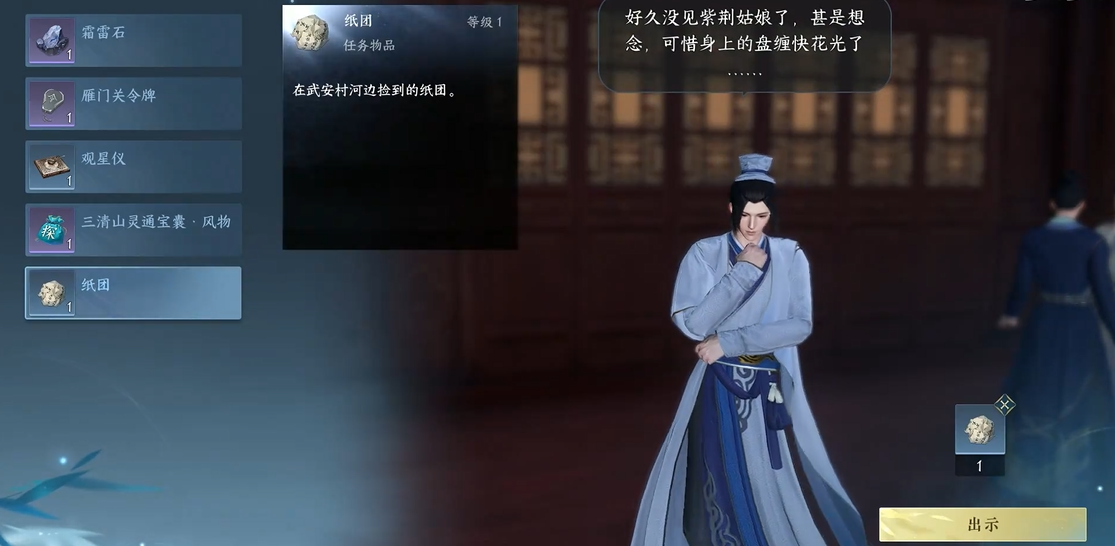 逆水寒手游动如参商任务怎么做 逆水寒手游动如参商任务怎么做