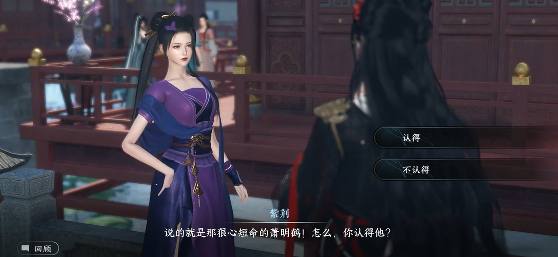 逆水寒手游动如参商任务怎么做 逆水寒手游动如参商任务怎么做