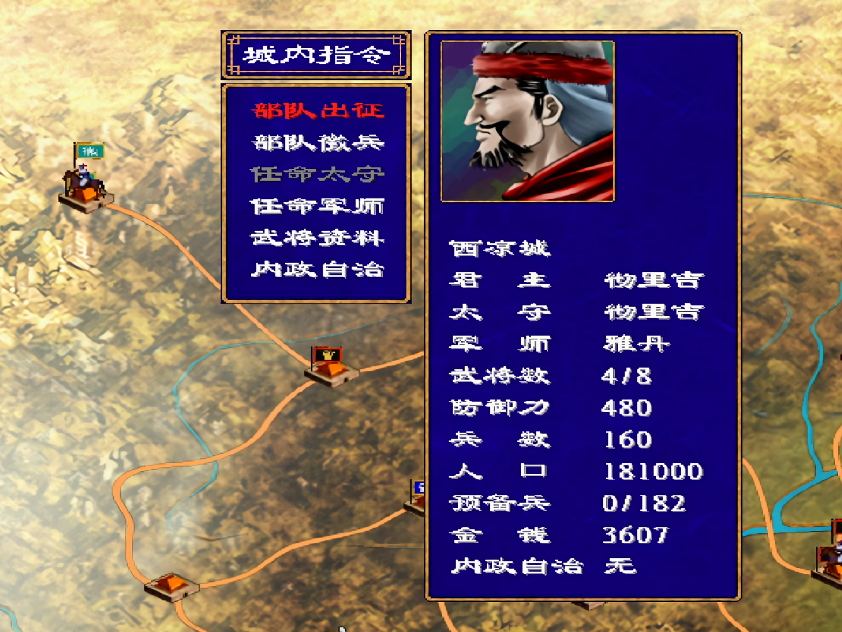 三国群英传2彻里吉怎么玩才厉害 三国群英传2彻里吉怎么玩才厉害