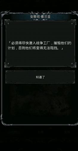 地下城堡2图10老人支线