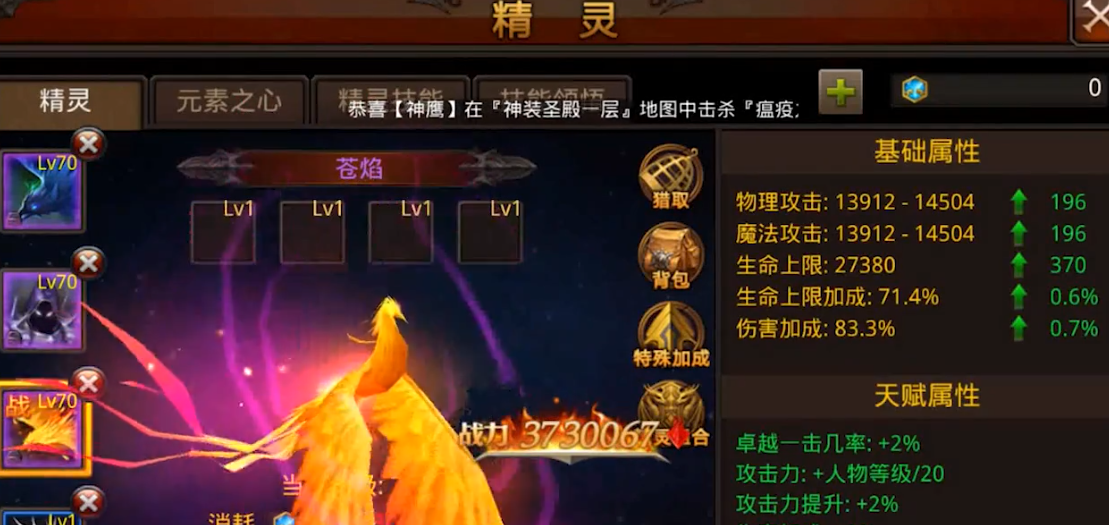 全民奇迹2拯救善良怎么找