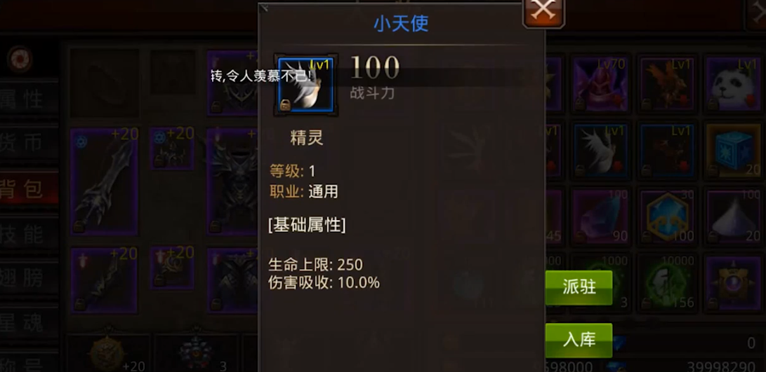 全民奇迹2拯救善良怎么找