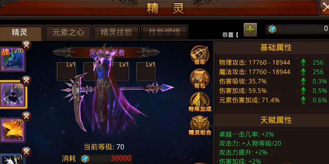 全民奇迹2拯救善良怎么找