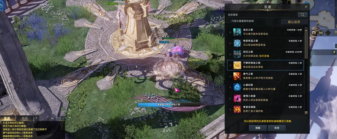 命运方舟乐谱获得方式是什么