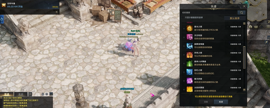 命运方舟乐谱获得方式是什么