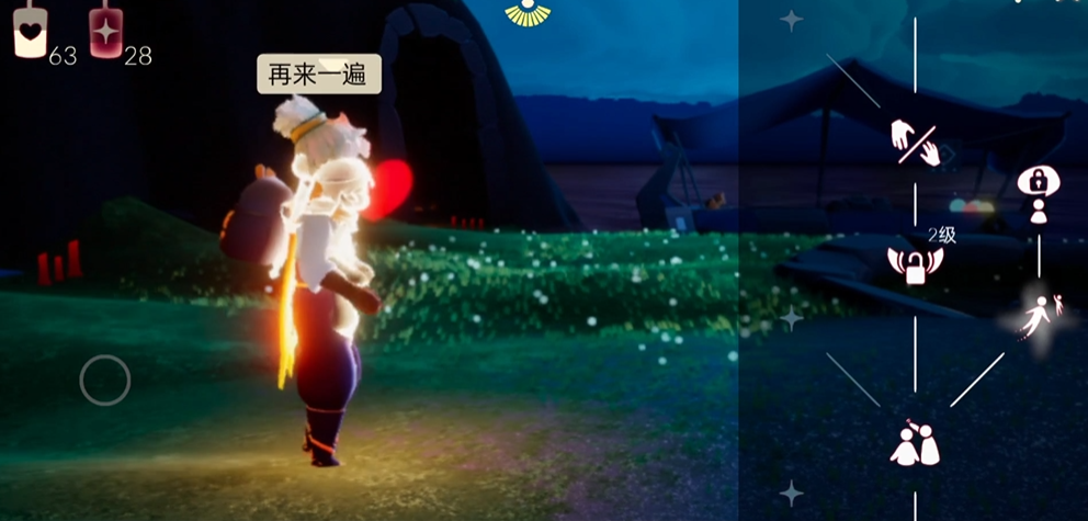 光遇抱抱动作怎么获取