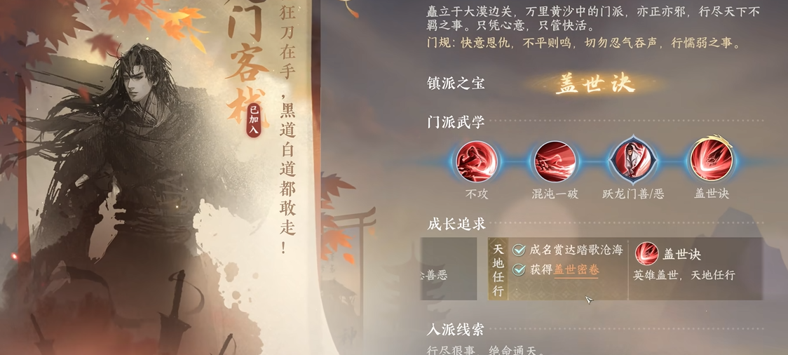 逆水寒手游盖世决怎么获得 逆水寒手游盖世决怎么获得