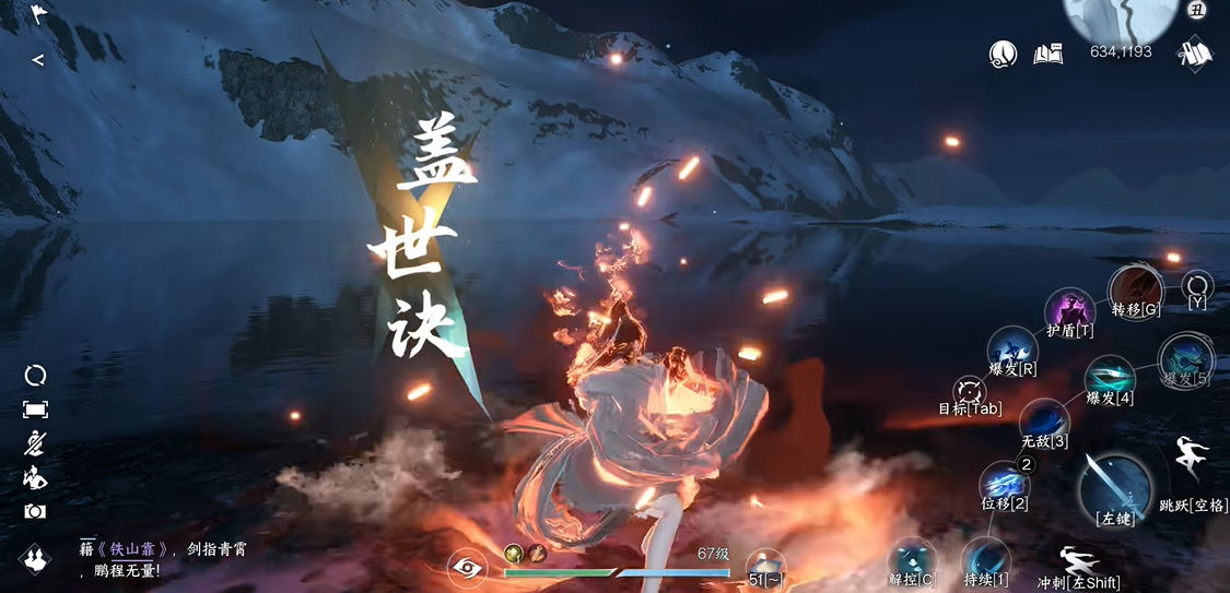 逆水寒手游盖世决怎么获得