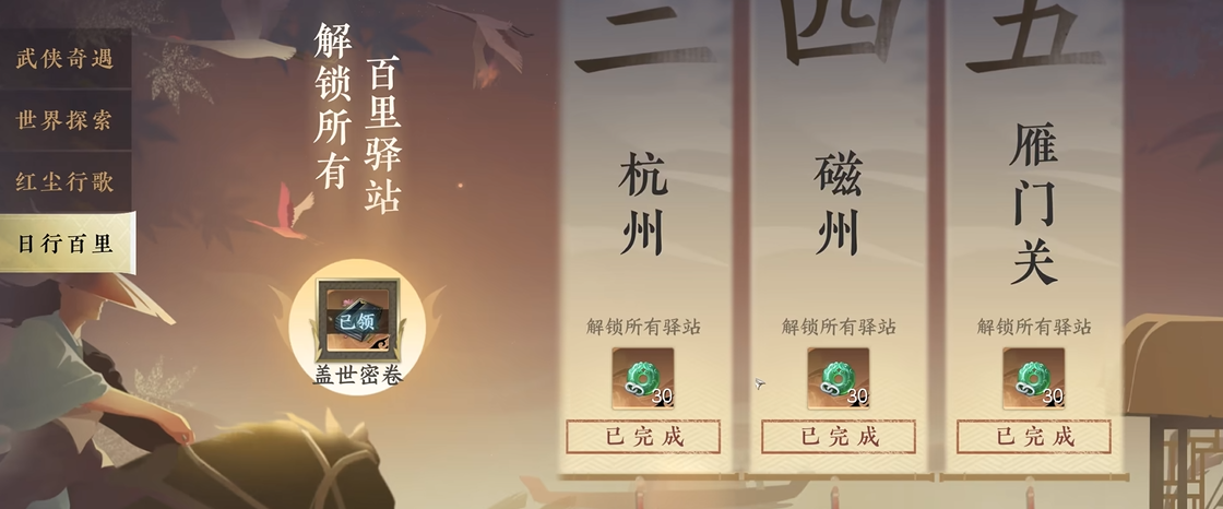 逆水寒手游盖世决怎么获得 逆水寒手游盖世决怎么获得