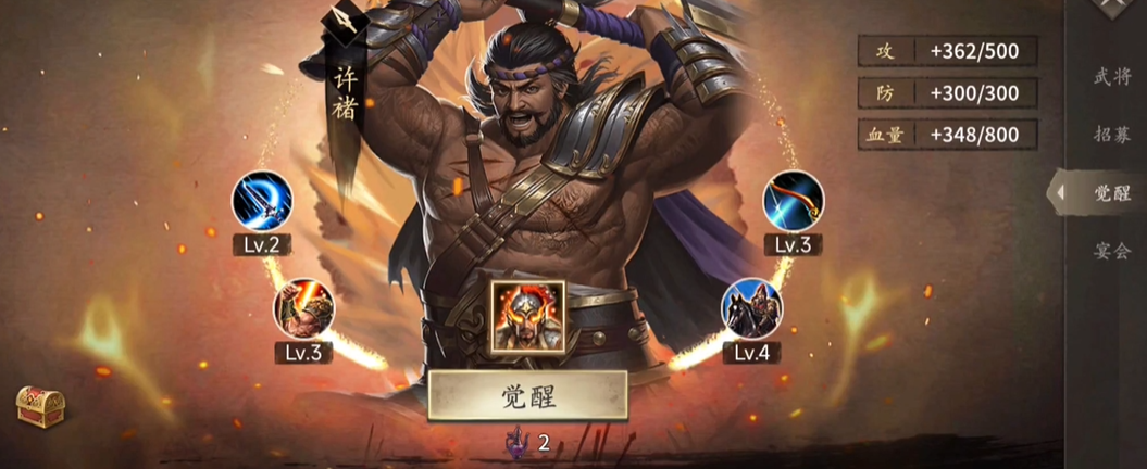 攻城掠地手游许褚技能怎么玩