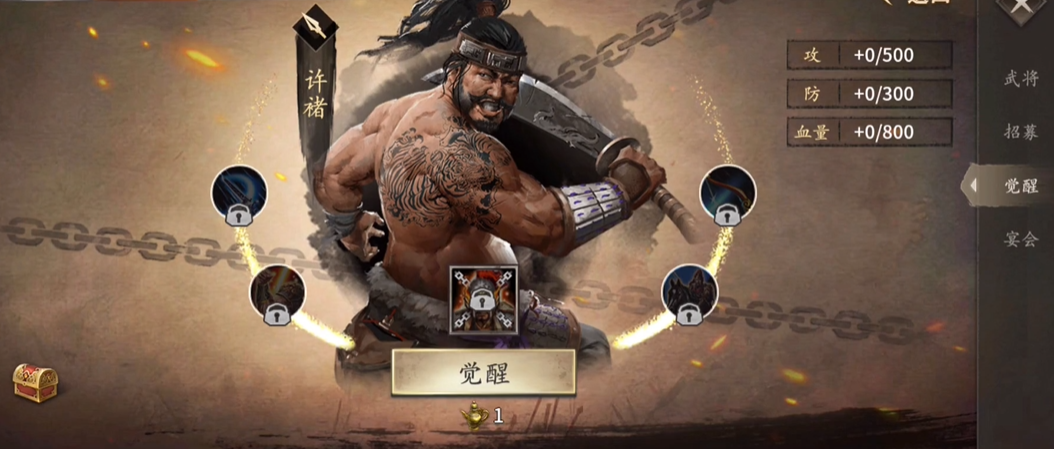 攻城掠地手游许褚技能怎么玩