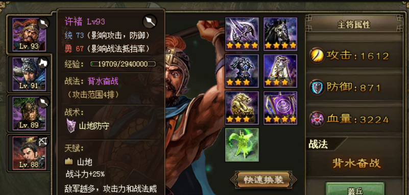 攻城掠地手游许褚技能怎么玩