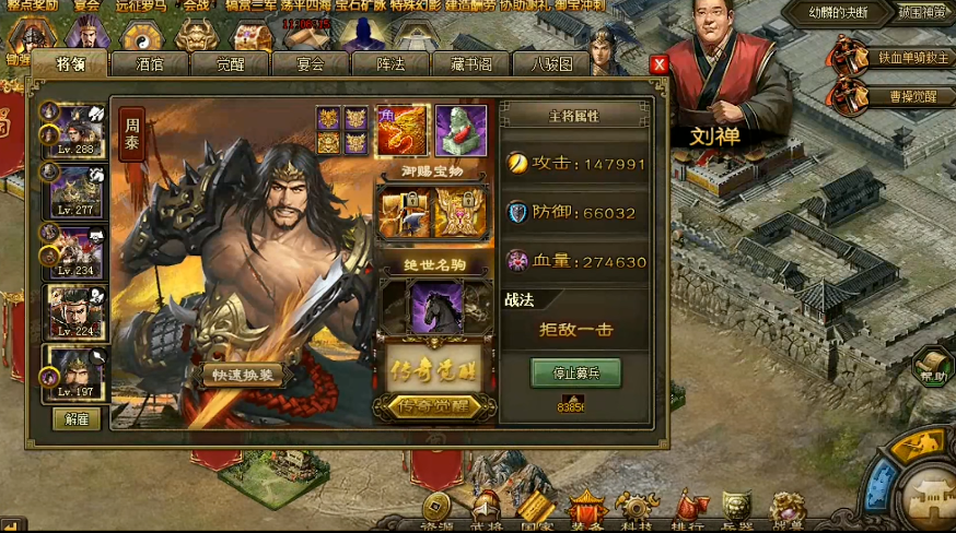 攻城掠地周泰夏侯惇怎么出装