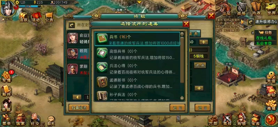 帝王三国将领升级有哪些方法