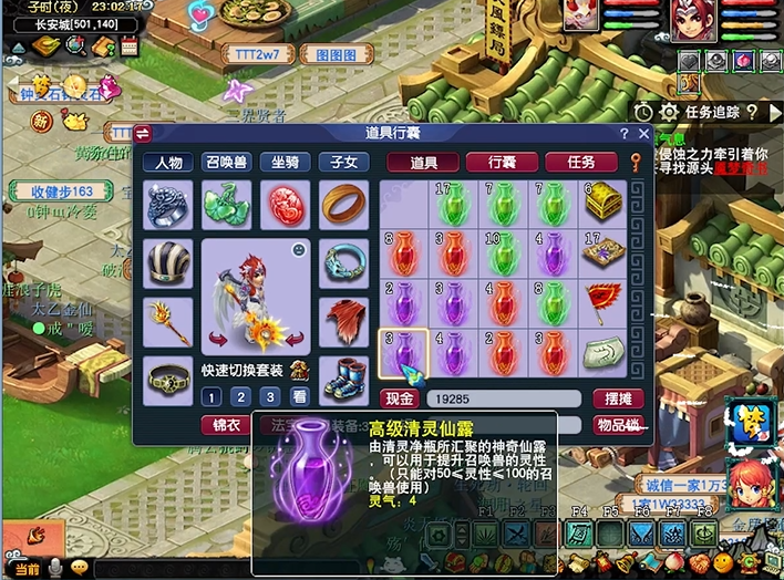 梦幻西游清灵仙露有什么用