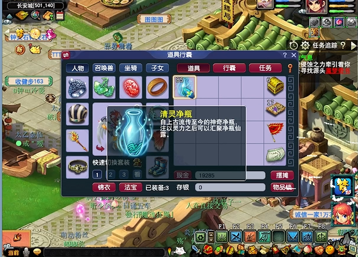 梦幻西游清灵仙露有什么用