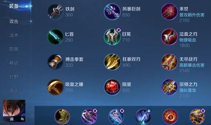 王者荣耀李白怎么出装秒全场