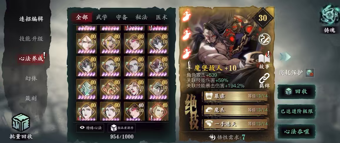 影之刃三玉玲珑先做什么 影之刃三玉玲珑先做什么