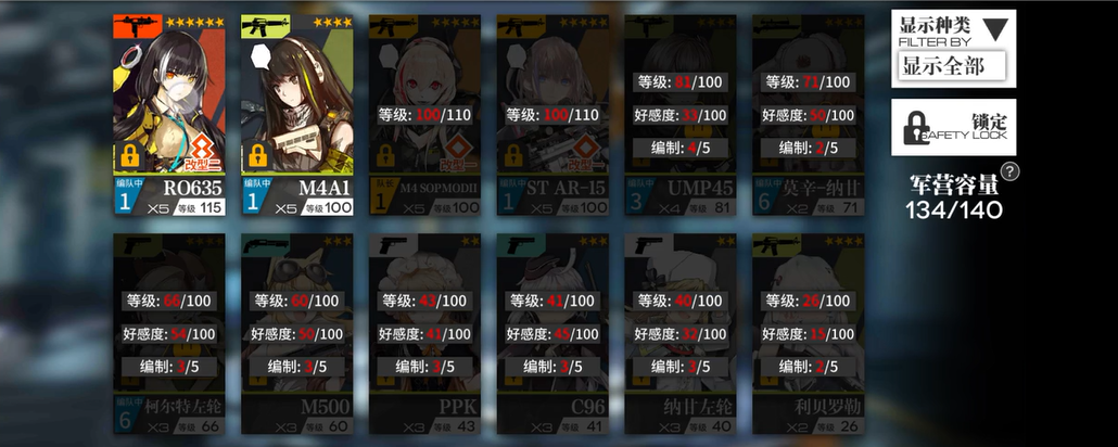 少女前线ro635心智升级需要什么材料 少女前线ro635心智升级需要什么材料
