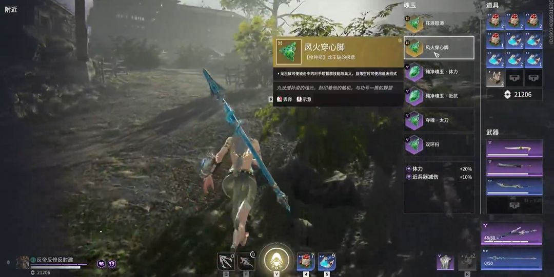 永劫无间风火穿心脚怎么释放