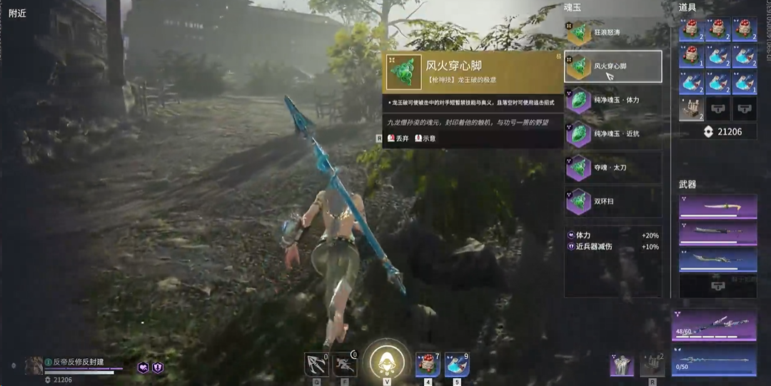 永劫无间风火穿心脚怎么释放