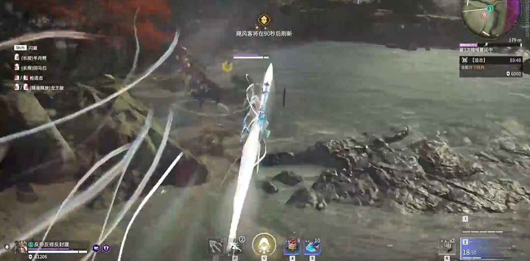 永劫无间风火穿心脚怎么释放