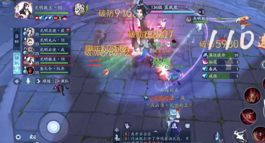 新笑傲江湖风云录蓝凤凰怎么打