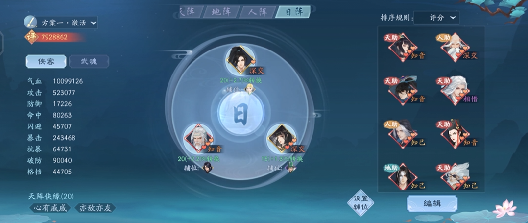 新笑傲江湖手游怎么提功力