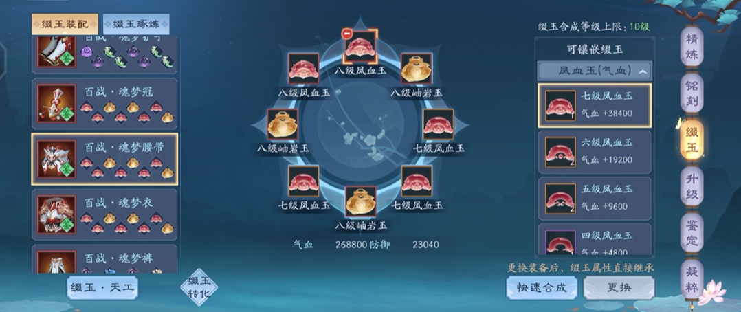 新笑傲江湖手游怎么提功力