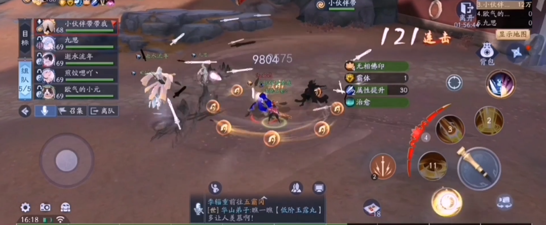 新笑傲江湖手游绝地怎么速通