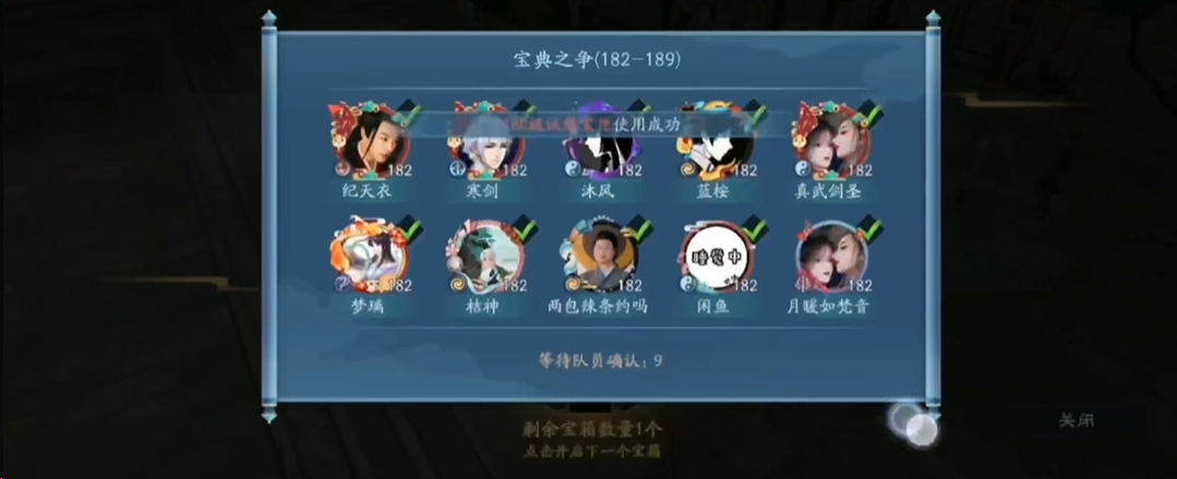 新笑傲江湖手游182团本怎么打