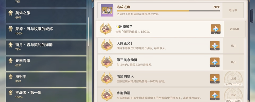 原神大伟丘有什么用 原神大伟丘有什么用