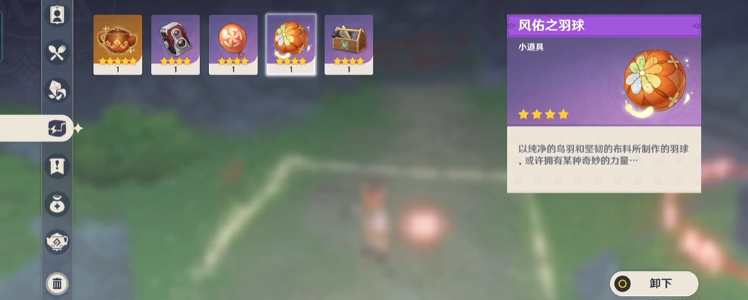 原神海岛上的墙怎么打