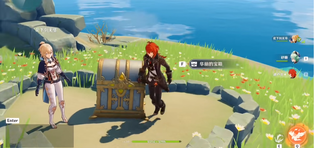 原神宝箱怎么拿