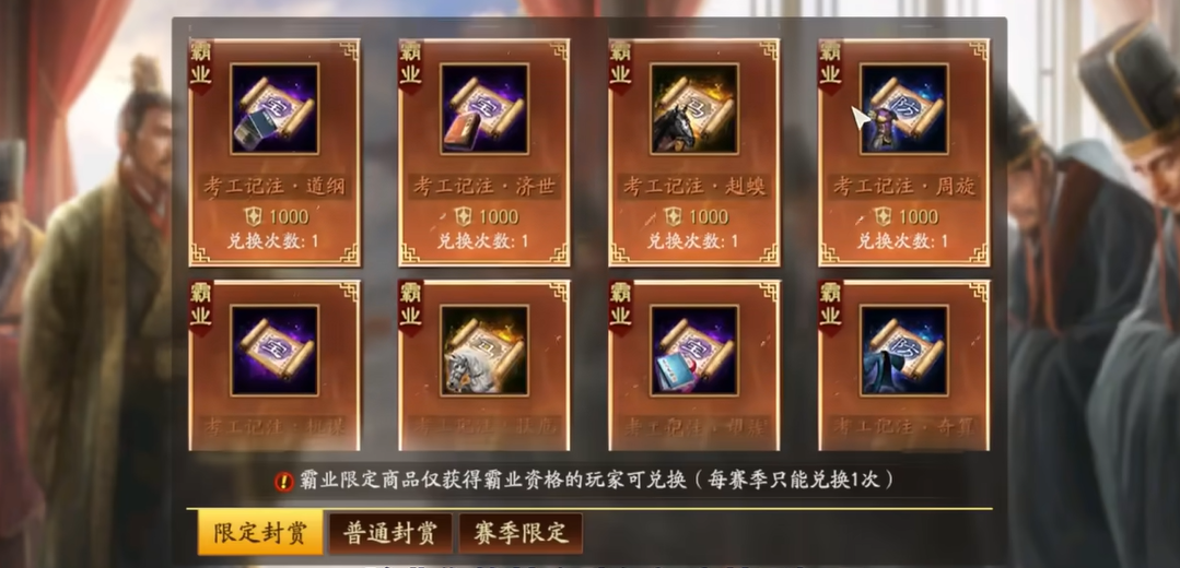 三国志战略版陶谦怎么获得 三国志战略版陶谦怎么获得