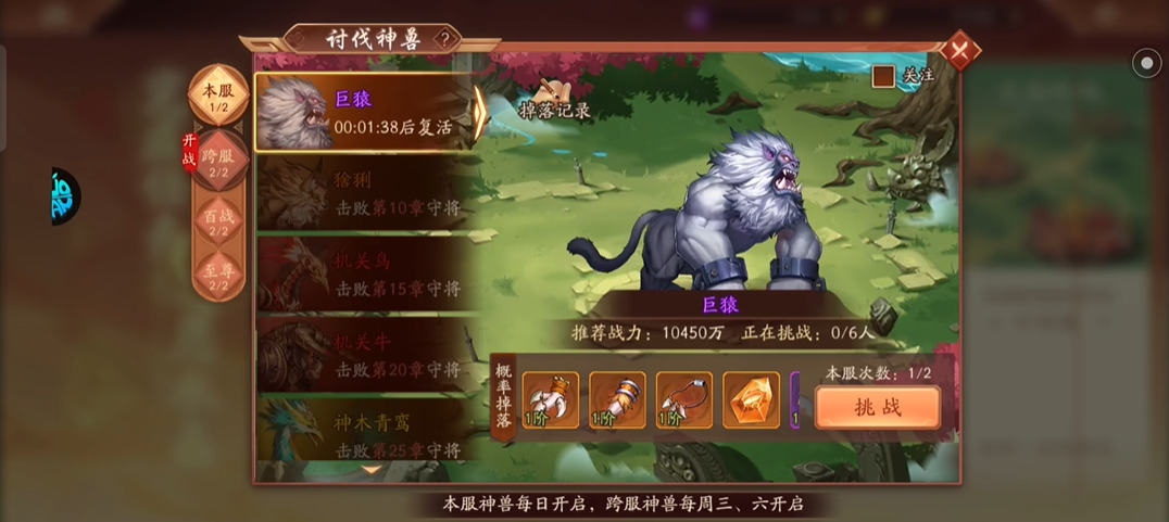 摩尔庄园怎么获得战斗天使