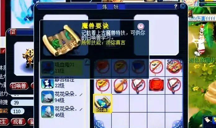 梦幻西游吸血鬼怎么打造