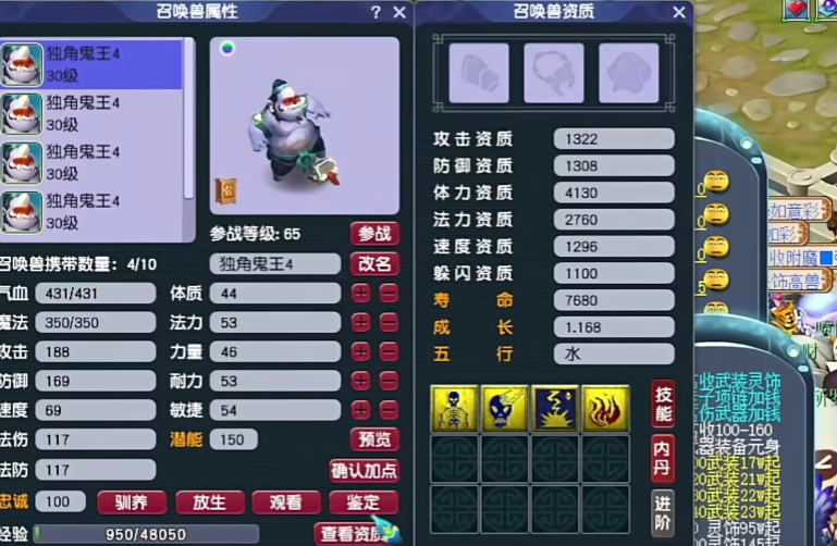 梦幻西游155什么宝宝赚钱 梦幻西游155什么宝宝赚钱