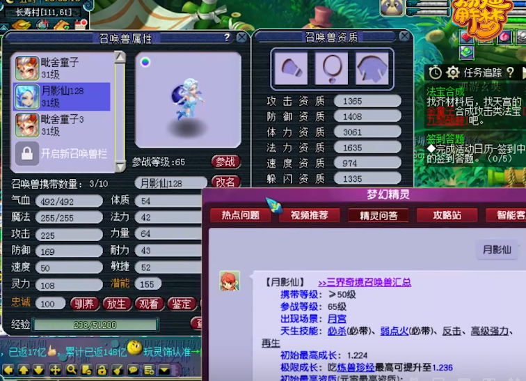 梦幻西游155什么宝宝赚钱 梦幻西游155什么宝宝赚钱