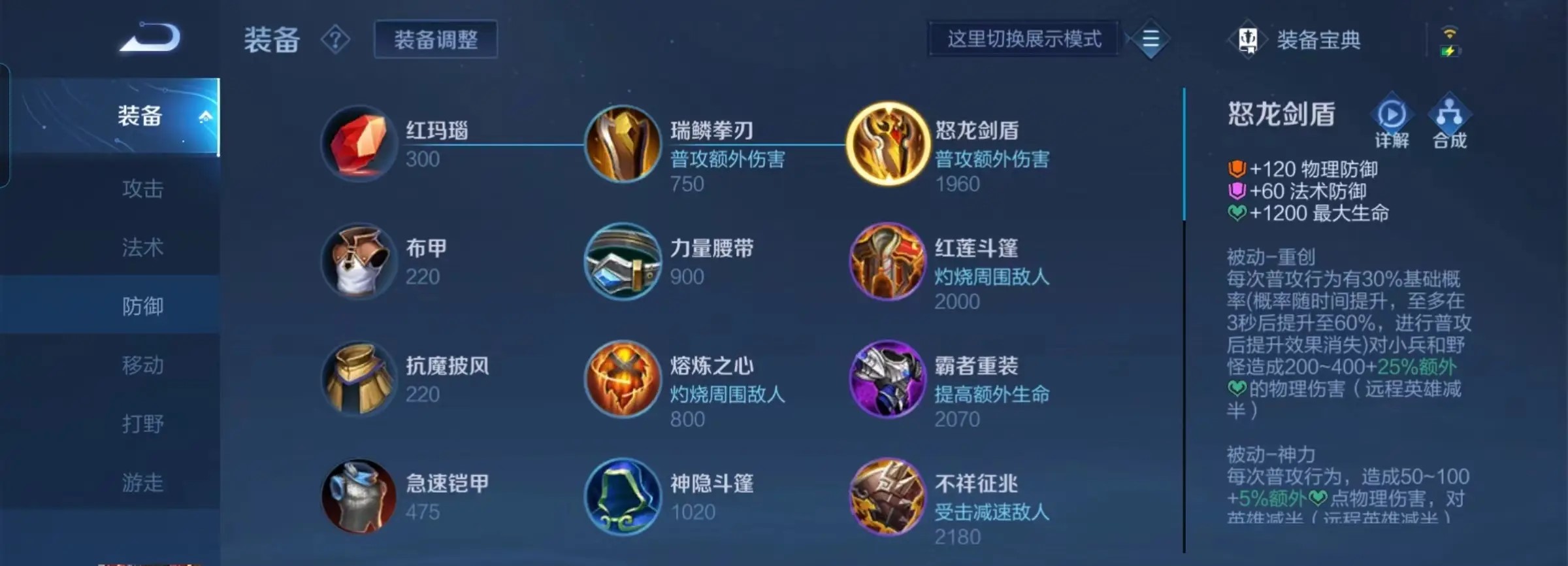 王者荣耀莱奥西最强出装是什么