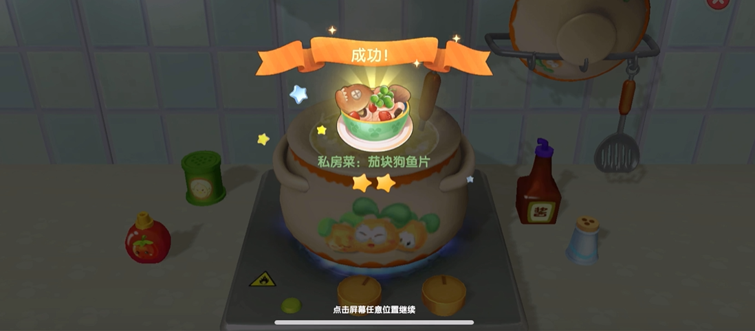 摩尔庄园手游怎么钓狗鱼