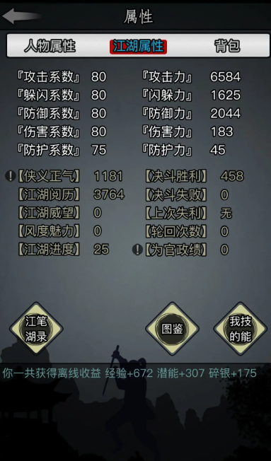 放置江湖如何快速刷潜能 放置江湖如何快速刷潜能