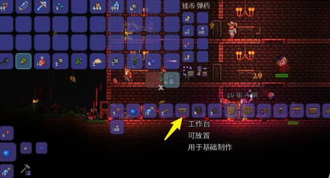 泰拉瑞亚怎么做石头工具 泰拉瑞亚怎么做石头工具