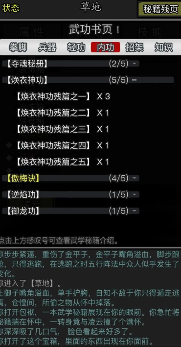 放置江湖嫁衣神功怎么白嫖 放置江湖嫁衣神功怎么白嫖