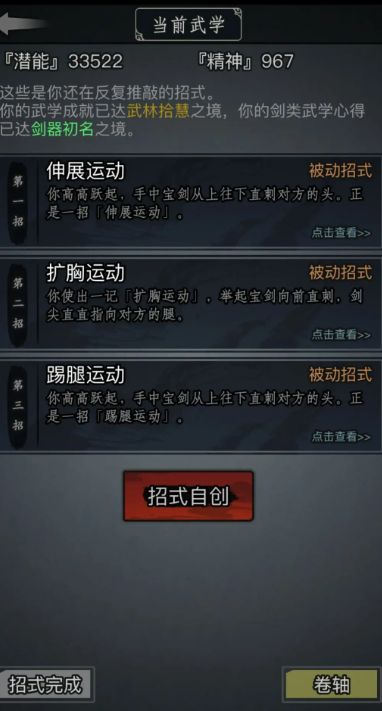 放置江湖嫁衣神功怎么白嫖 放置江湖嫁衣神功怎么白嫖