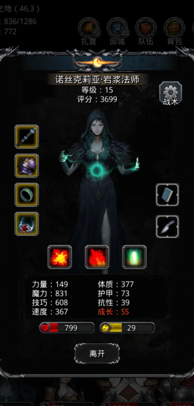 地下城堡2图14训练营阵容怎么搭