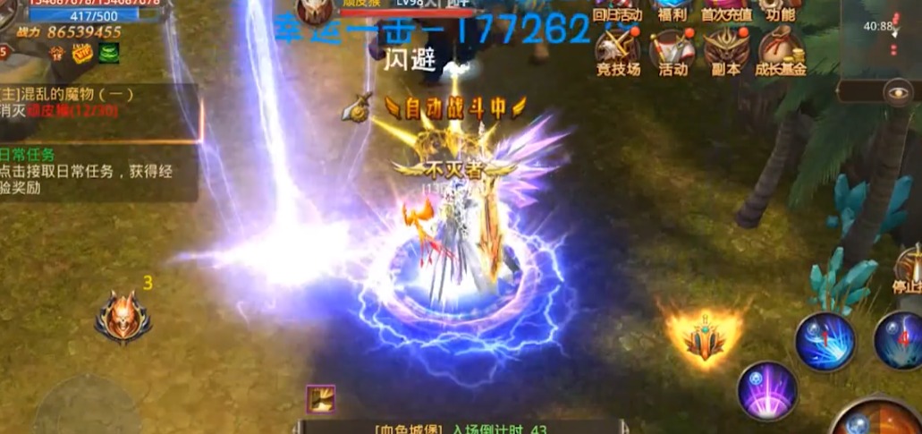 全民奇迹法魔技能选择什么