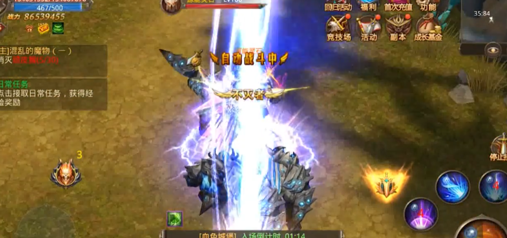 全民奇迹法魔技能选择什么