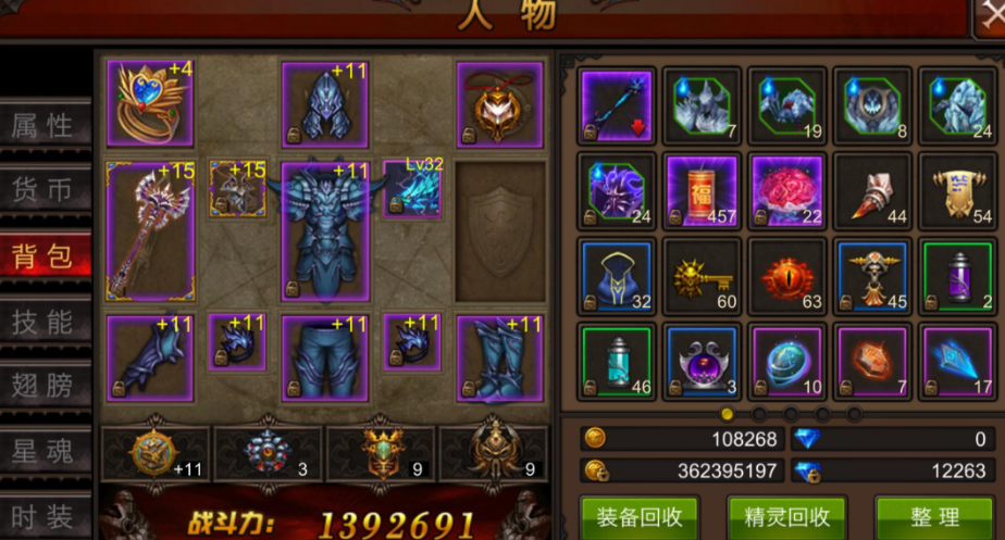 全民奇迹法魔技能选择什么